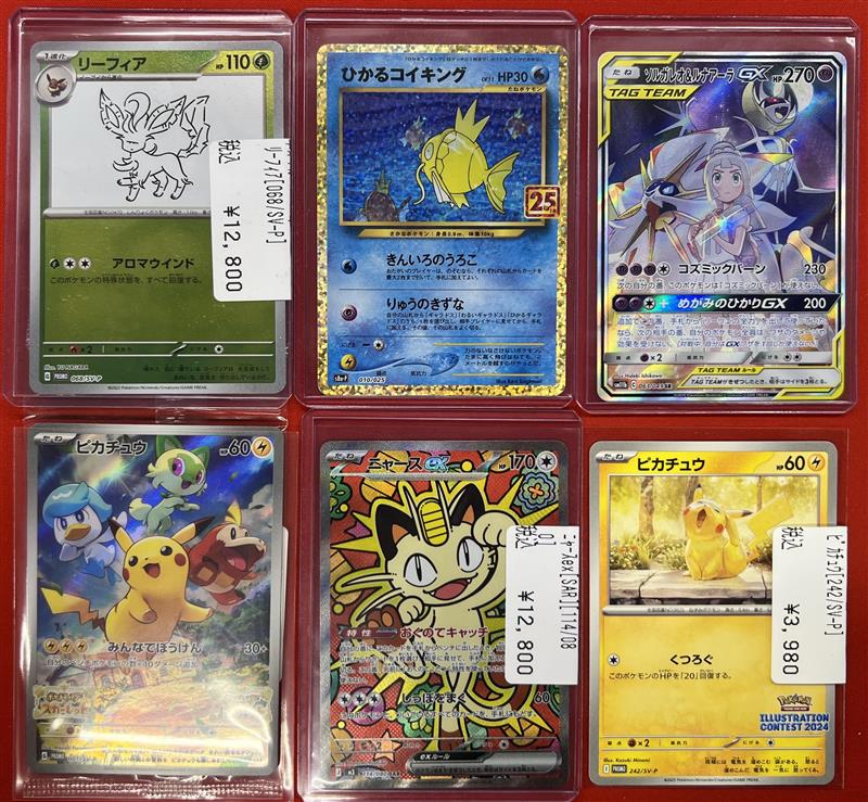 ポケカ🐧入荷情報🐧 🌛ーーーー☀ーーーー🌛ーーーー☀ ソルガレオ