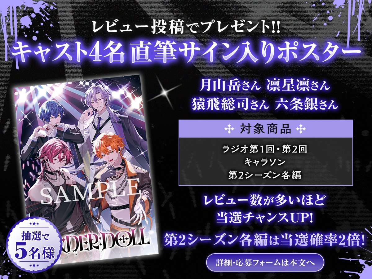 aoifromCandD's tweet photo. ◢◤ 𝐒𝐄𝐀𝐒𝐎𝐍 𝟐
━━━━━━━━━━━━━
UNDER:DOLL 第2シーズン
「地獄のデスティニー編」
予告ページ公開🔓
━━━━━━━━━━━━━
サンプルボイス・トラックリスト
詳細あらすじ 全情報公開

#UD現場 #Cone_and_Dome

🩷CV.月山岳(@tsukiyama_info)
💜CV.凛星凛(@Rin_rinsei_)
🧡CV.猿飛総司
💙CV.六条銀(@gin_rokujo)