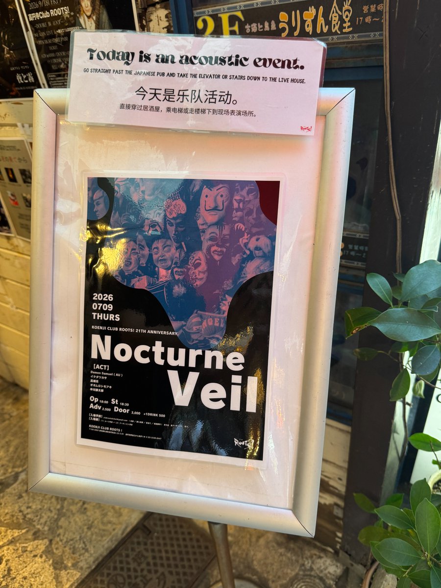 Buzzflower's tweet photo. 昨日は高円寺 Club ROOTS!の21周年記念イベントに出演しました☆

ご来場の皆さん、共演者の皆さん、ROOTSスタッフの皆さんありがとうございました。
心から感謝です！

海外からのアーティストも参加して、良い緊張感の中お互いが全力を尽くし音楽愛に溢れたとても素晴らしいイベントでした。 https://t.co/RUL8OVIfBT