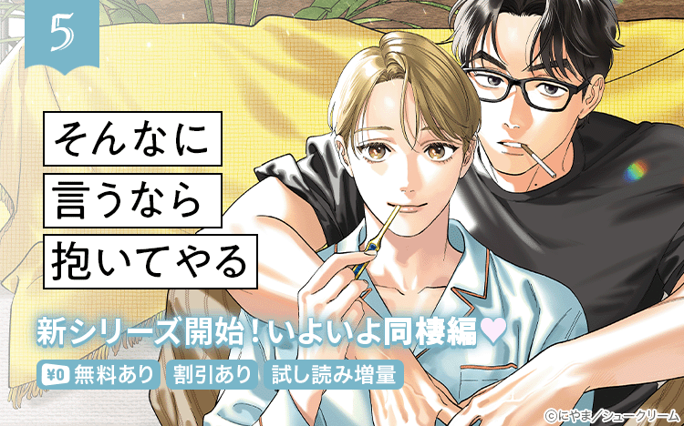 moment_ed's tweet photo. ⋰
🫧倉橋トモ『明けても暮れても
- 続 いつか恋になるまで - 4』
🍸にやま『そんなに言うなら抱いてやる 5』 
配信記念キャンペーン✨
⋱
🫧明け暮れ全シーズン 1⃣話無料🆓🍩

🍸そん抱きシーズン1~4
🍸既刊2作全シーズン
💖1⃣話無料🆓&amp;単行本値引き🎉💖

🎀シーモア
🎀Renta!
🎀ebookjapan
など https://t.co/HpioKcXui1