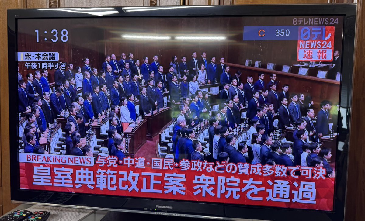Jun1CanDo's tweet photo. （13:30-13:45）衆議院本会議
皇室典範改正法案を賛成多数で可決。
（やはりスーツ＋ネクタイのドレスコードで）
その後、木原稔官房長官と尾崎正直副長官が国対メンバー・議運メンバーにお礼のご挨拶。
参議院でもよろしくお願いします！🙇 https://t.co/hftKQ9yCs8