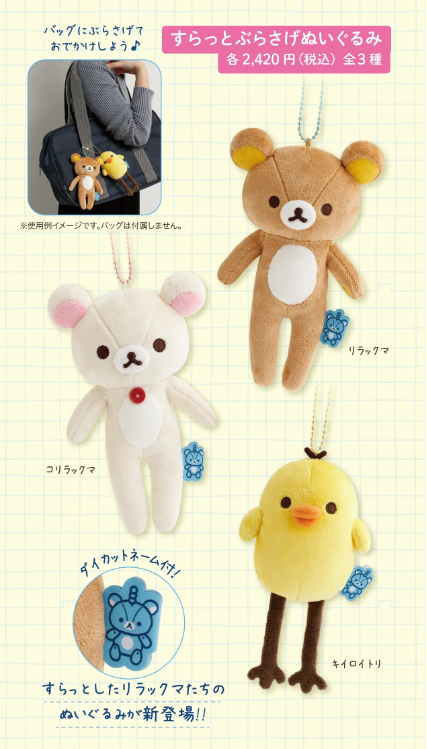 heisei_goods's tweet photo. 🧪リラックマラボシリーズ🧪

近未来感たっぷりの「リラックマラボ」テーマが新登場✨
リラックマロボや実験モチーフがかわいい♪
ぬいぐるみや雑貨、文具などが盛りだくさん！

📅2026年7月
🛒楽天：https://t.co/7baI1zIQCT　#pr https://t.co/qGX8tFar4q