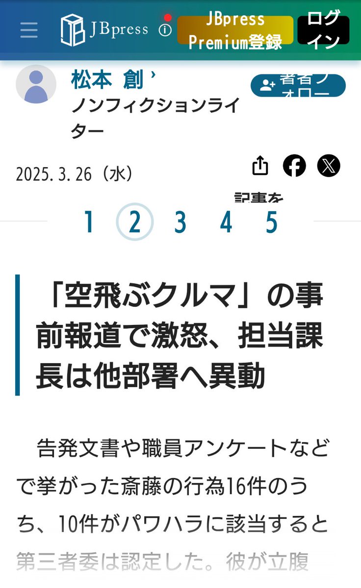 Flynn_Miler's tweet photo. @frescobaldi1635 ＜独自＞空飛ぶクルマの協定「聞いてない」「勝手にやるな」と斎藤知事が激しく叱責　県職員証言 - 産経ニュース
https://t.co/CrJLM7evyn https://t.co/cDNw9gyEEb