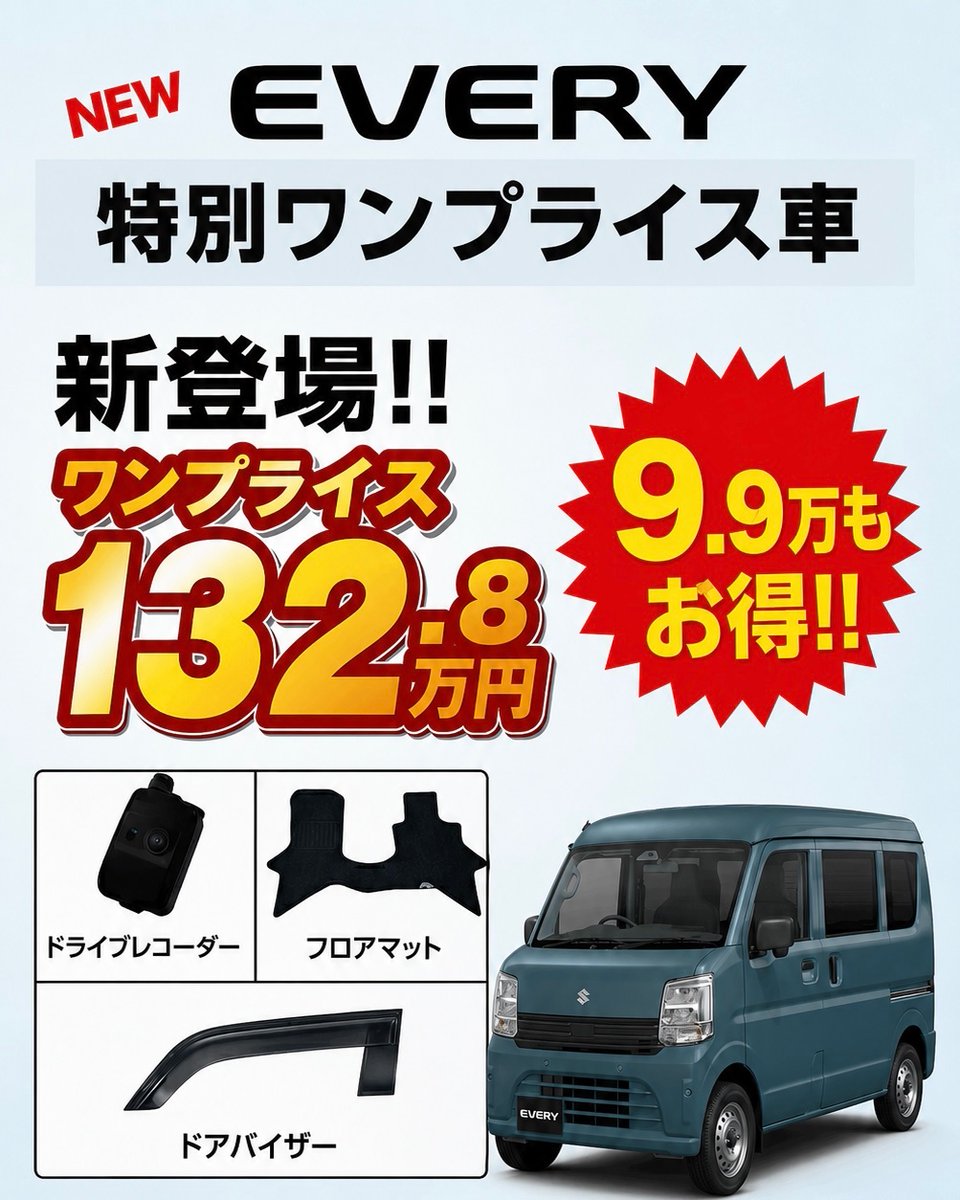 ArenaSenba's tweet photo. 【スズキの日】今週末7/11(土)・12(日)開催！🎉
ご来店で選べるご商談プレゼントをご用意🎁
さらに新車ご成約で豪華特典や、装備充実の特別ワンプライス車も新登場！ハスラー タフワイルド等の試乗車もございます。
この機会にぜひスズキアリーナ千波へ！ご来店お待ちしております😊
#水戸 #新車 https://t.co/fPLSNo5iEZ