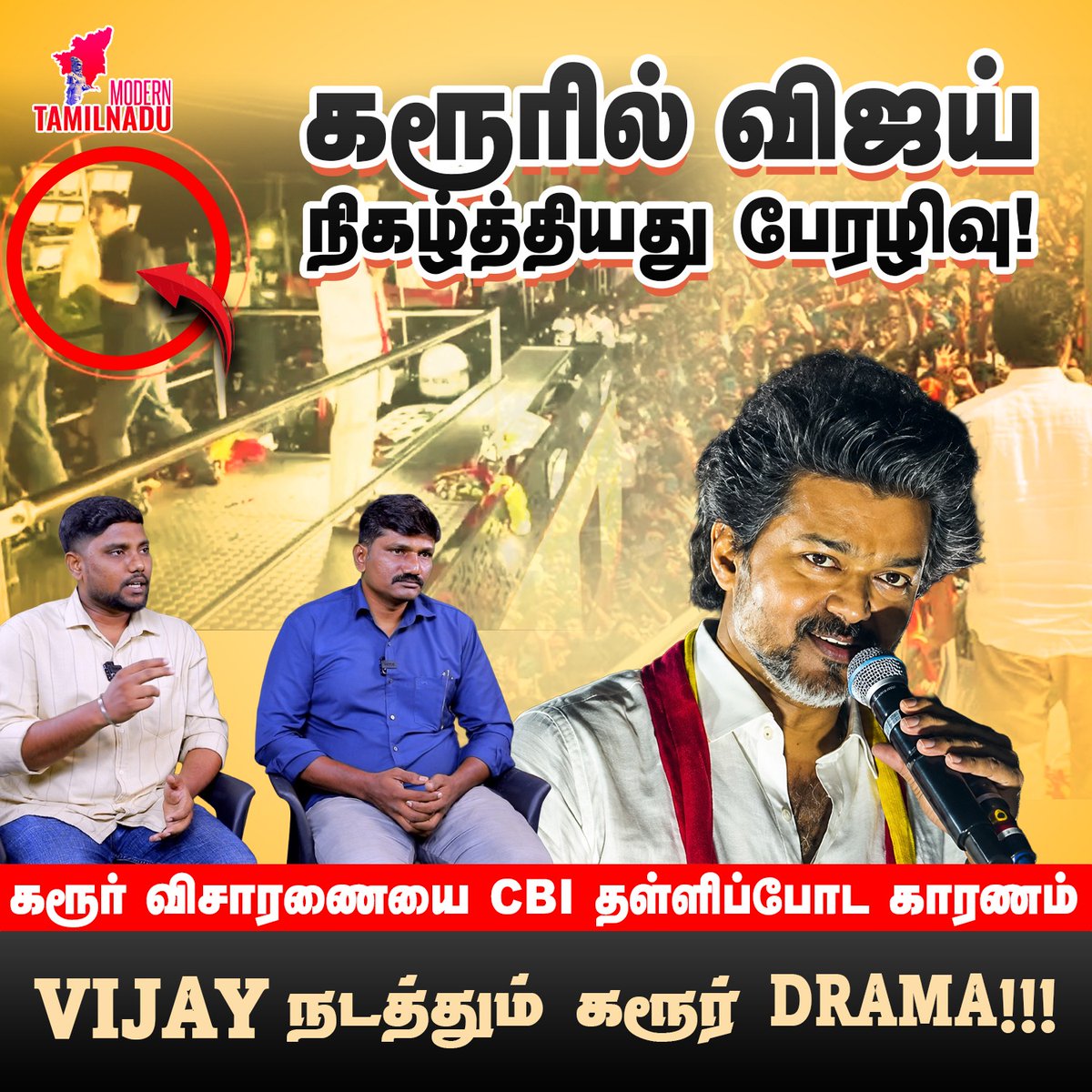 ModernTamilnadu's tweet photo. Vijay நடத்தும் கரூர் டிராமா! உண்மையை உடைக்கும் Tribes Aravind | Karur stampede

Video Link - https://t.co/k7yRWpKCEW

#Karur #Vijay #CMVijay #VijayInKarur #TVK #CBI #KarurIncident https://t.co/Q4bslWvBDZ