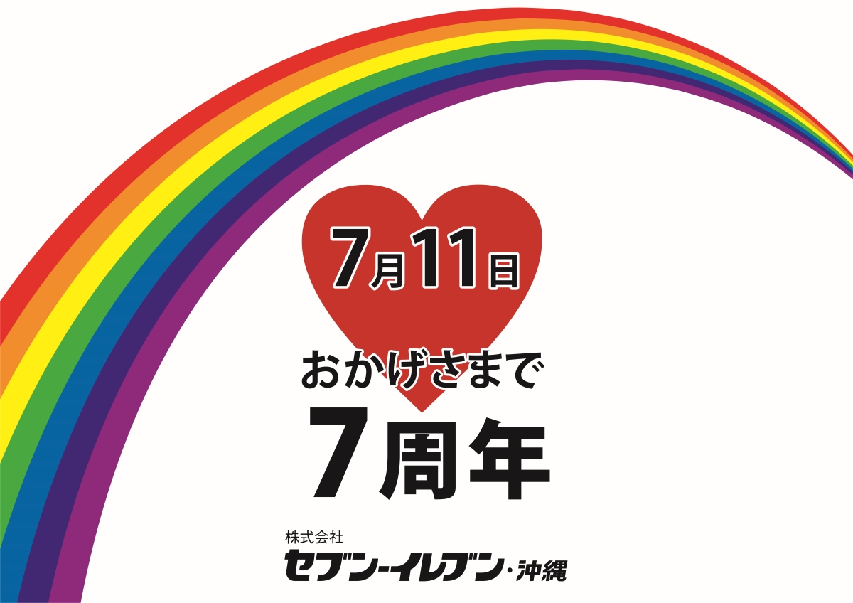 セブン‐イレブン・ジャパン (@711SEJ) / Posts and Replies / X