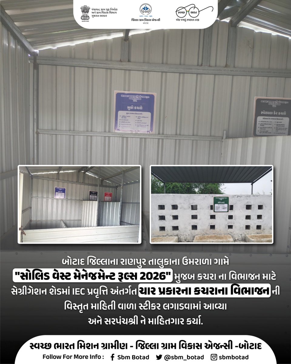 sbm_botad tweet media