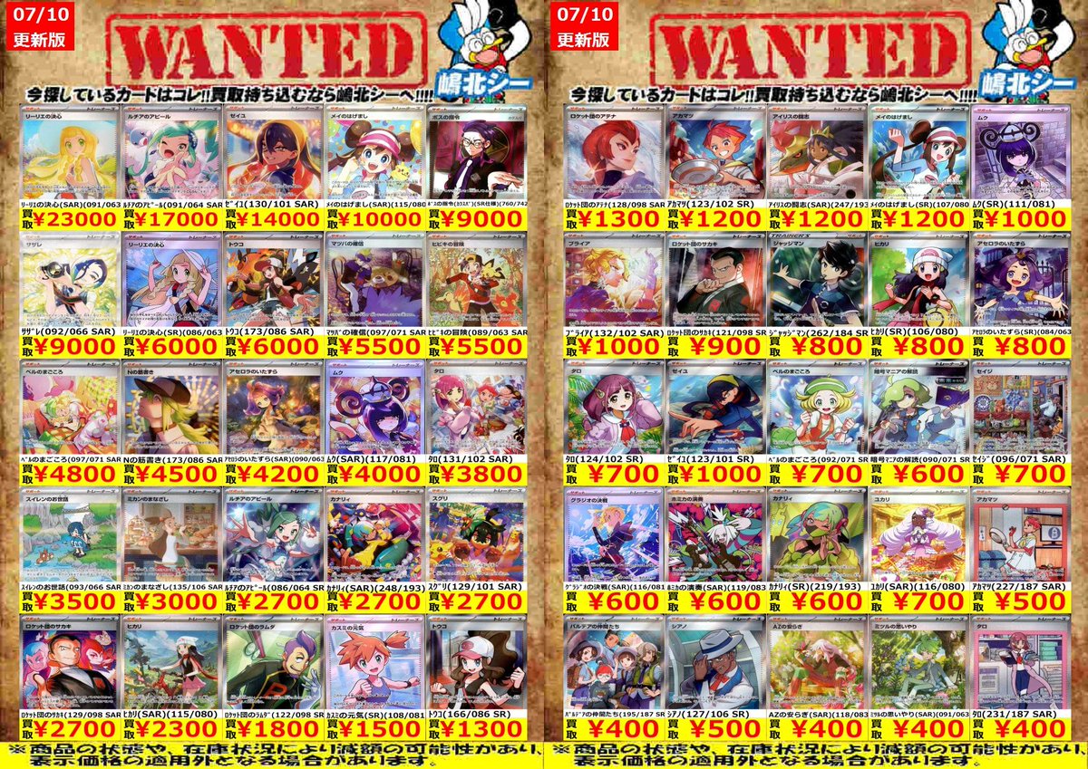 ポケカ高価買取情報！＞＞ ﾘｰﾘｴの決心(SAR)(091/063) ￥23,000 ｾﾞｲﾕ