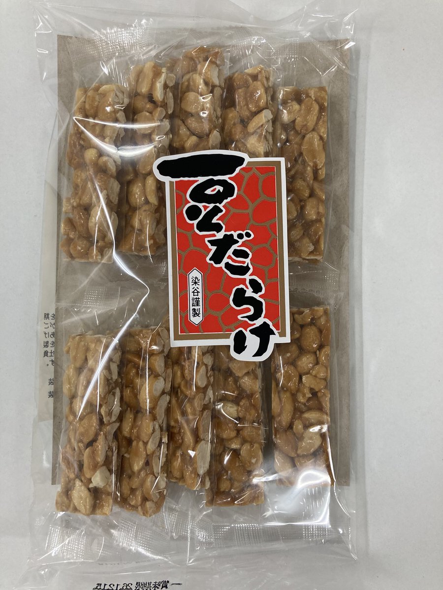 kasaharashouten's tweet photo. 「豆だらけ」という面白いネーミングのお菓子のご紹介です。国内製造のローストピーナッツを沢山水飴で固めた板状のお菓子で、食べるとやみつきになってしまいます。
是非一度ご賞味くださいね🤗 https://t.co/PDk7RGJD24