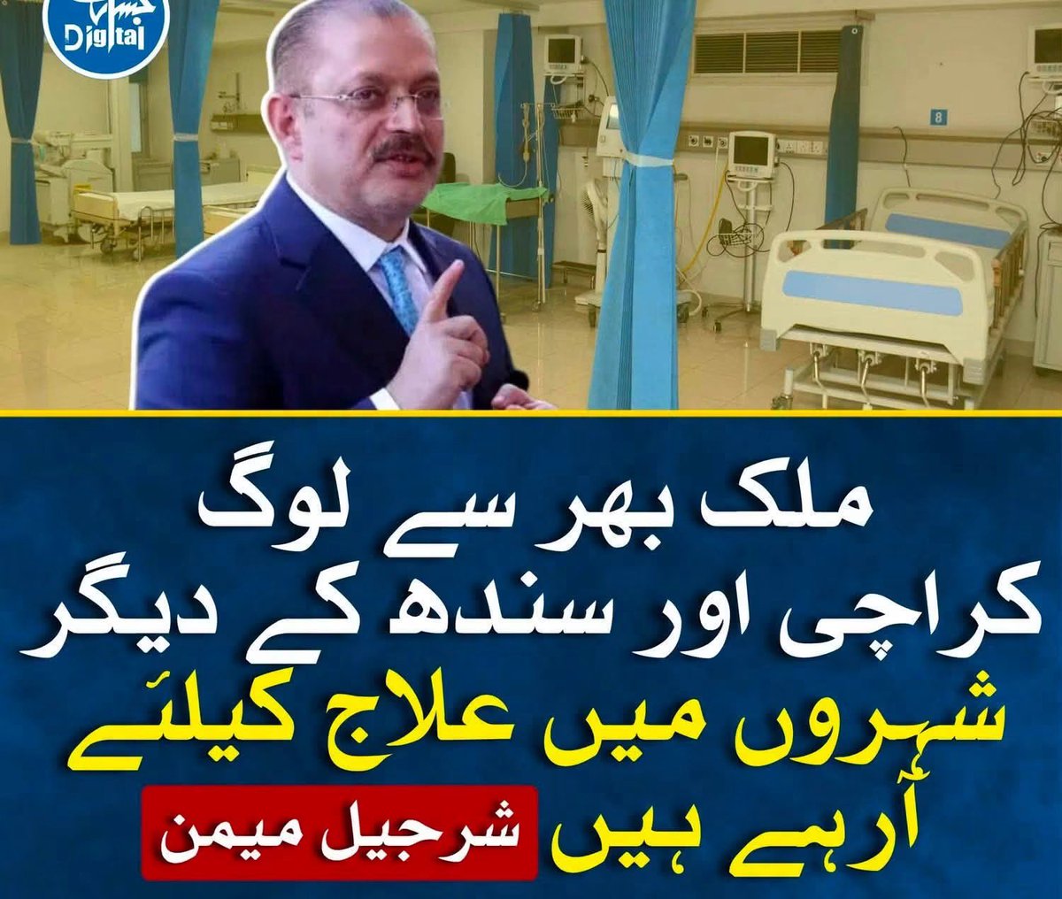 QaziShahid786's tweet photo. دعویٰ اور حقیقت۔۔۔
#سندھ #پیپلز_پارٹی https://t.co/CyobKUn17G