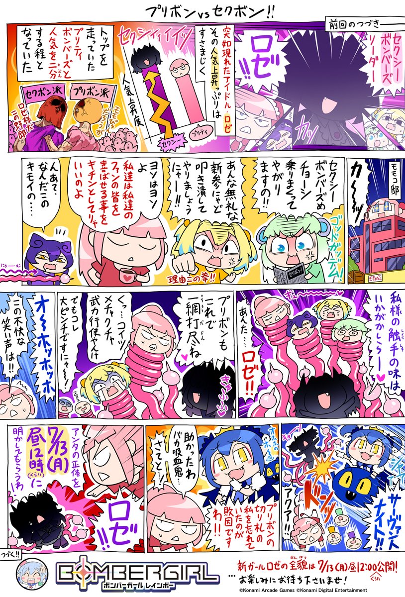 bombergirl573's tweet photo. アクアですわ♪
まったく、バカアイドル御一行ときたらまだ姿もちゃんと現してない新参者にやられかけるなんて情けないですわねぇ♪
まあそれはさておき…バカアイドルのステージを奪った上に妙な触手で危険な目にあわせたこのロゼとかいう娘にはお灸を据えてやらないといけないですわね…！ https://t.co/t6riy9CRuA
