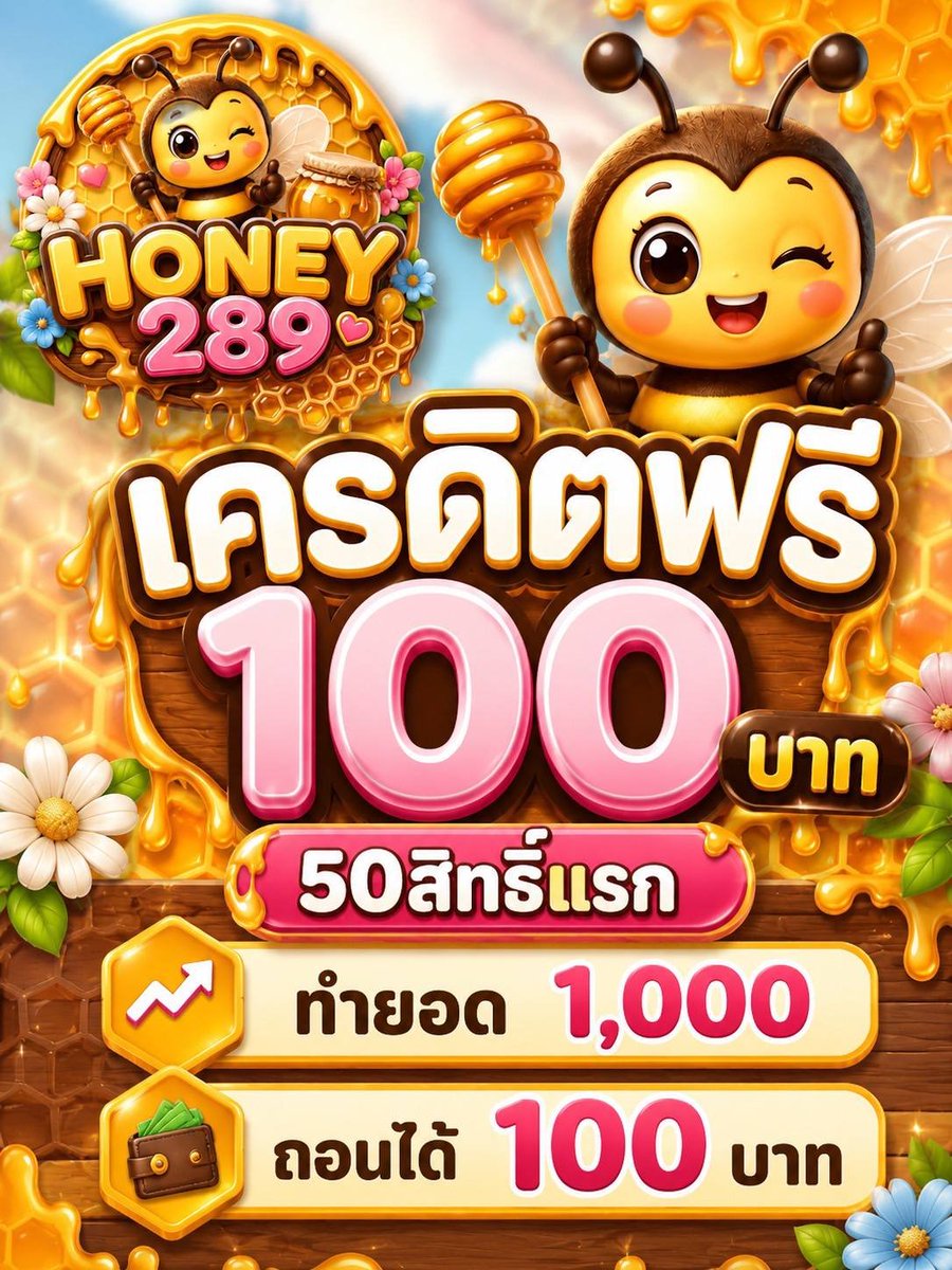 suphap4802's tweet photo. แจกโค้ดเว็ปใหม่ฮันนี่จ๋า789
50ยูสยูสล่ะ5-100บาทลูกค้าใหม่ฝากก่อน1บาทแล้วรอรับโค้ดได้เลยสมัครได้ที่ลิ้งค์นี้
https://t.co/LjWp60VKYe
#เว็บเปิดใหม่ #หวยออนไลน์ #หวยเด็ด #สล็อต𝙥𝙜 #เว็บตรงแตกง่าย #แจกจริง100 https://t.co/3inQmgMxDj