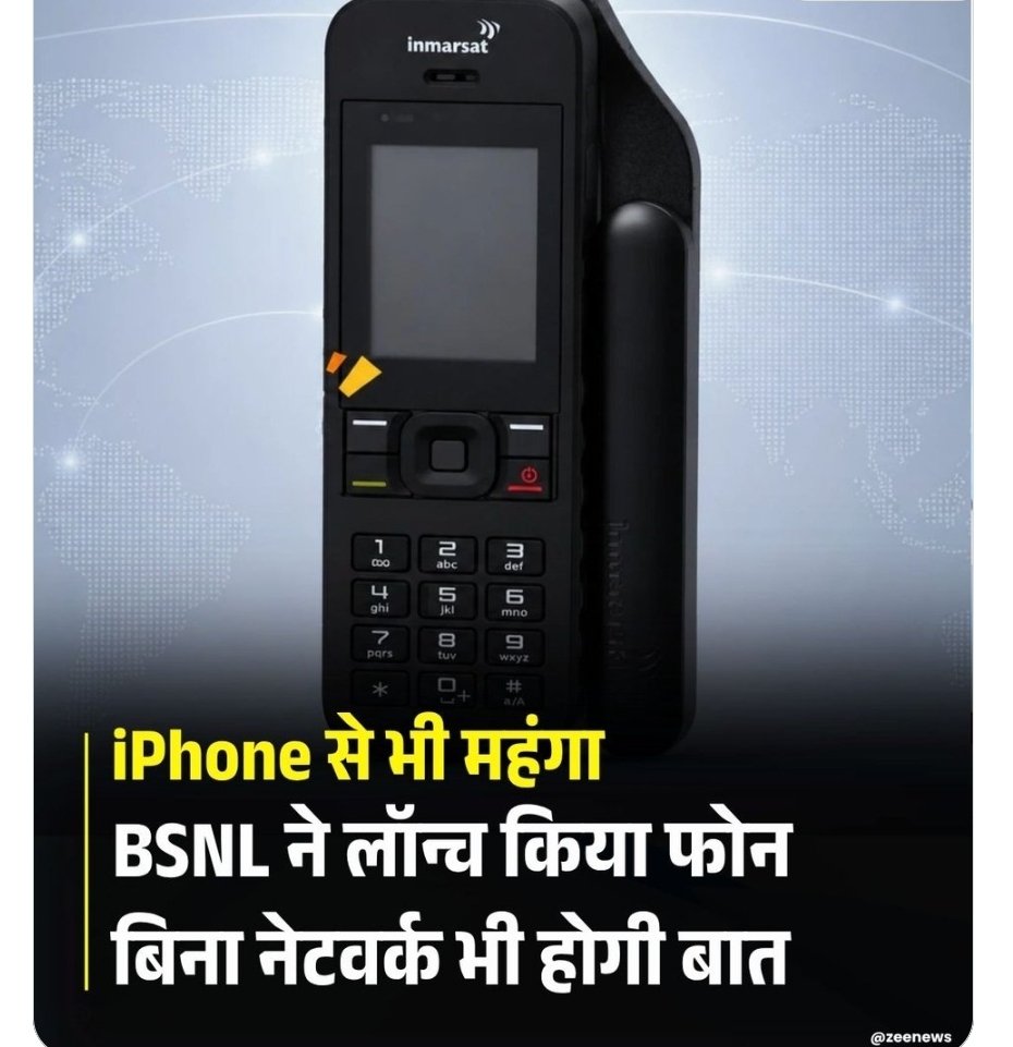 ShyamuYadakmzq's tweet photo. iPhone से भी महंगा BSNL का नया अनोखा फोन!
₹1.34 लाख की कीमत वाले इस सैटेलाइट फोन में न तो कोई सोशल मीडिया चलेगा और न चमचमाता डिस्प्ले, लेकिन जहां कोई नेटवर्क नहीं होगा वहां भी यह आपको कनेक्टेड रखेगा।#BSNL #TechUpdate #SatellitePhone #NoNetwork #Inmarsat #Telecom #MakeInIndia # https://t.co/4dgK9fqmZu