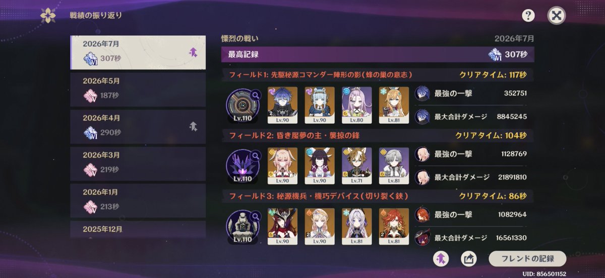 Re_Enemial's tweet photo. 幽境アルティメットクリア。

1番上のフリンズ編成に関してはイネファ餅なしでよく通ったものだと思います……
エスコフィエは粒子生成とサポート役に徹してもらいました。(西風槍、千岩装備)

真ん中と下は完凸リンネアとチャスカがシンプルに強かったです。 https://t.co/ByFkdNo37n