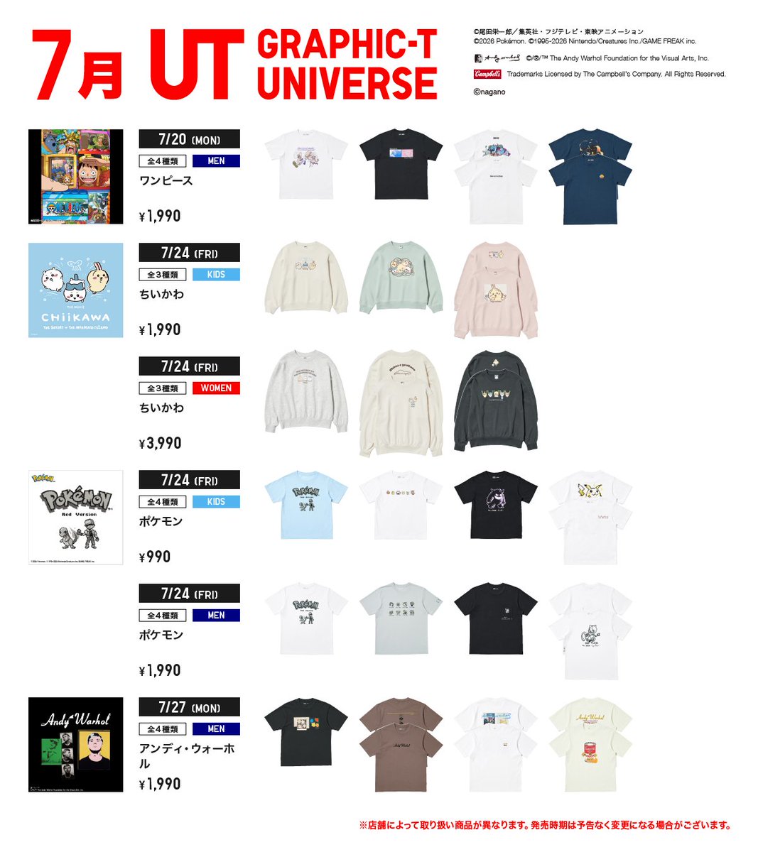 UNIQLO_JP's tweet photo. 7月販売の新作UTをご紹介✨

情報解禁がSNSでバズったあの話題作から、
大人気ゲーム、キャラクターなど
世界中のポップカルチャーが登場です。

UTの全ラインナップはこちら
https://t.co/rP6CgZiFwd https://t.co/FeEUAsRenY