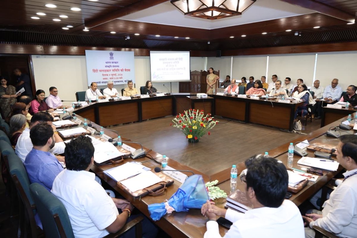 MinOfCultureGoI's tweet photo. 9 जुलाई, 2026 को प्रधानमंत्री संग्रहालय एवं पुस्तकालय, नई दिल्ली में संस्कृति मंत्रालय की हिंदी सलाहकार समिति की बैठक आयोजित हुई। बैठक में माननीय संस्कृति एवं पर्यटन मंत्री श्री गजेंद्र सिंह शेखावत (@gssjodhpur), संस्कृति सचिव श्री विवेक अग्रवाल तथा संस्कृति मंत्रालय की अपर सचिव सुश्री अमिता सरभाई सम्मिलित हुए। 

बैठक में राजभाषा हिंदी के प्रभावी क्रियान्वयन, प्रशासनिक कार्यों में हिंदी के व्यापक उपयोग, सांस्कृतिक संस्थानों में हिंदी के संवर्धन तथा भारतीय भाषाओं के संरक्षण एवं प्रचार-प्रसार से जुड़े विभिन्न विषयों पर विचार-विमर्श किया गया।

#CultureUnitesAll