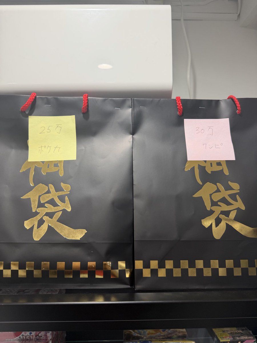 tcg_royal's tweet photo. 🌟プレオープンラスト福袋🌟

全て還元率過去一にしてますがさらにこの中のどれか2袋は還元率頭1つ抜けてます👍🏼👍🏼👍🏼

早い者勝ちです！！！

1700~開始です！！

支払いは現金のみです！！
郵送希望の方はお早めにDM頂ければ店頭で売れ残った場合販売可能です！

ポケカ  
💰200万
💰150万(少しレトロ感)
💰25万

ワンピース
💰30万

こちらの4点のみです❕❕

#福袋
#新宿