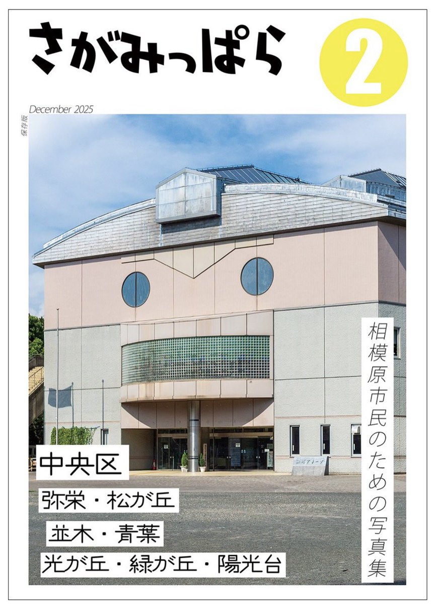 sagamihara_ph's tweet photo. 明日7/11開催のZINEフェス東京に参加します。
公園遊具・フジカラーベンチ・屋上遊園地・相模原のZINEを販売しますので、おたのしみにどうぞ！
#ZINE #ZINEフェス https://t.co/1eq50ncZDQ