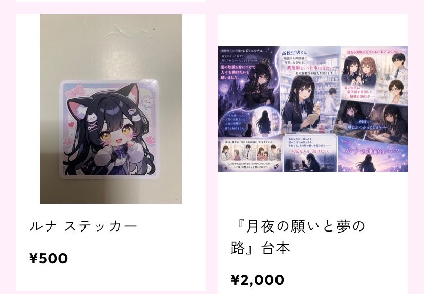 yuki42197office's tweet photo. 【雪姫からのお知らせ】
お待たせ致しました！！
 #セイゲキ 『月夜の願いと夢の路』
オリジナルグッズ販売を行います✨️
アクリルスタンド・アクリルキーホルダー・ステッカーの3種!
もちろん台本やコンプリートセットもあります‼️
⇒ https://t.co/xb0xnetpx2

是非チェックしてね〜🤍
 #ad https://t.co/TBG9Lv61dv