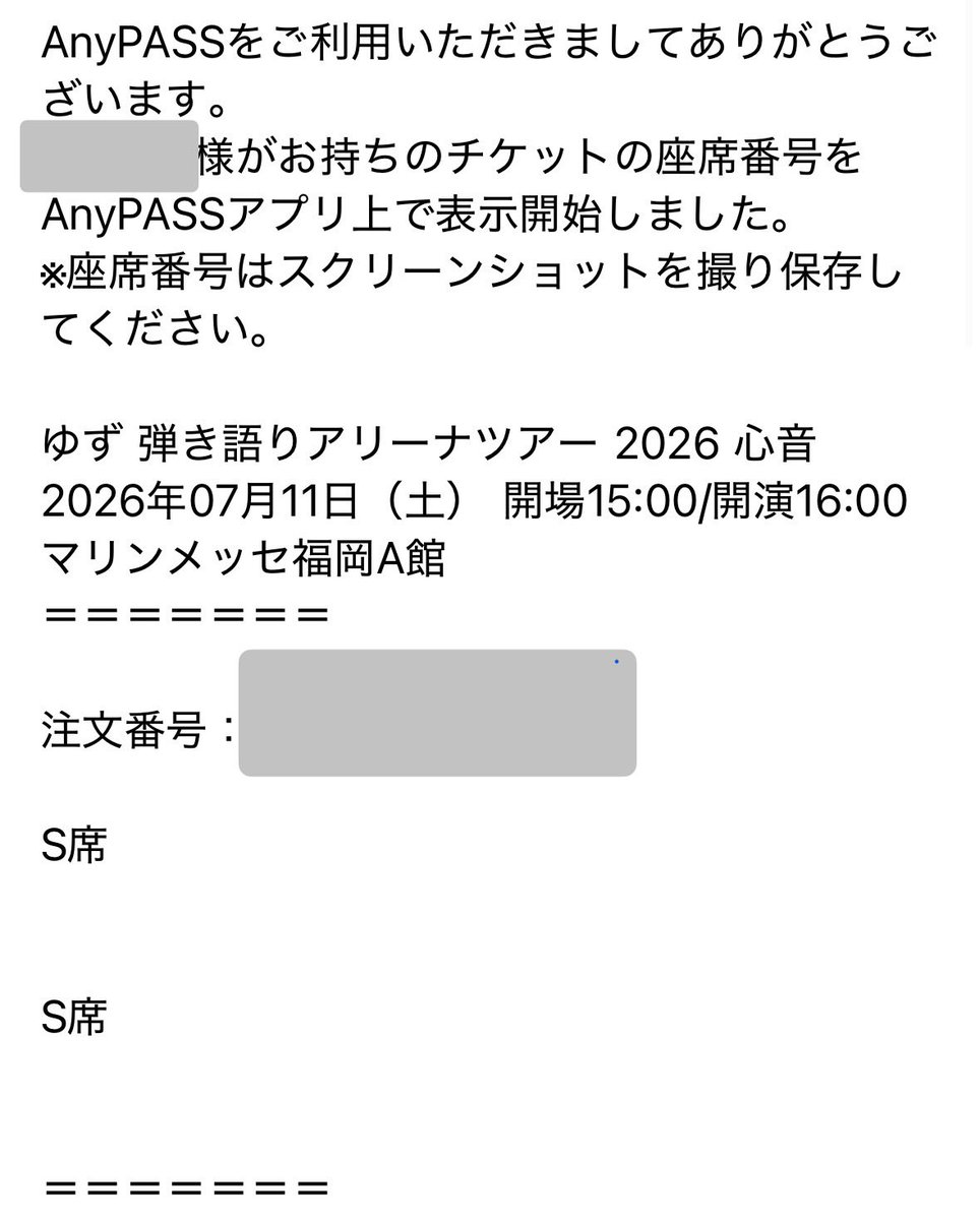 yu_zu_again2's tweet photo. 言われたとおりにスクショ撮って保存したけども…空白!!笑
わたしの座席ありますかー!!
ええ、空気椅子を覚悟で行きますけども!笑
めちゃくちゃ焦ったけど、
他にも同じ方がいるようで少し安心😂
気長に?待とう。(ドキドキ)
#ゆず
#心音
#マリンメッセ福岡
#AnyPASS https://t.co/PK6g4BK01W