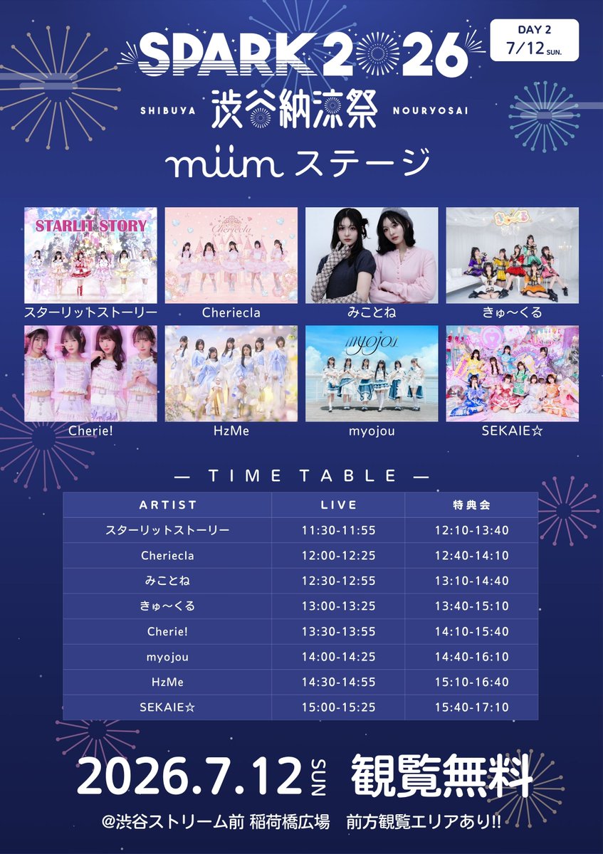 スターリットストーリー【公式】 (@starlit_story) / Posts / X