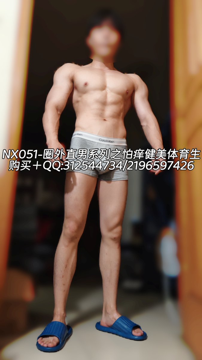 nxui_tker's tweet photo. TK圈外直男系列更新啦，两位身材很极品的怕痒体育生，一起购买更优惠。有兴趣的朋友可以加QQ:312544734/2196597426/3608189031（优先联系前两个qq号，第三个号不常看）进行咨询购买
Foreign buyers please contact my agent: 
@yushuaitickle https://t.co/7wCTlN430C