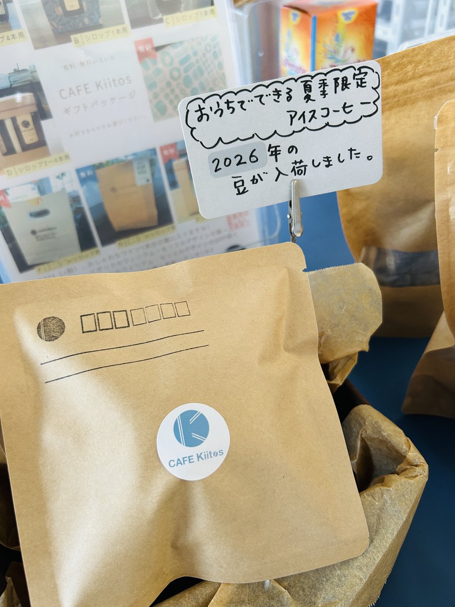 CafeKiitos's tweet photo. 土曜スタートです。暑くなって #キートスの夏季限定アイスコーヒー もよく出るようになりました。コールドブリューで一晩で完成。本日19時まで営業。モバイルオーダーやカレー/ドリンク/スイーツのテイクアウトもお気軽に。遠方の方はこのアイスコーヒーも買える下記もぜひ👇
https://t.co/VThHmJf76H https://t.co/6x3WUiN2NZ
