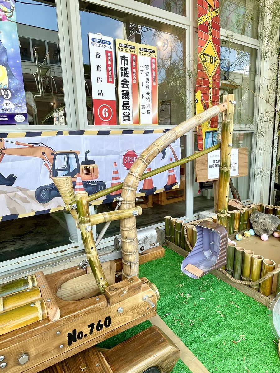 semakute_169's tweet photo. 店長の力作！
市議会議長賞と
審査委員長特別賞（アート賞）
をいただきました🏆 https://t.co/2jGDm2BXif