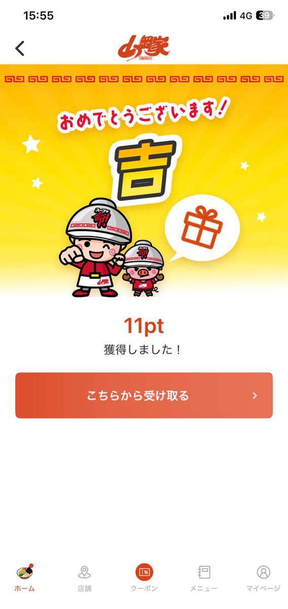 くじ