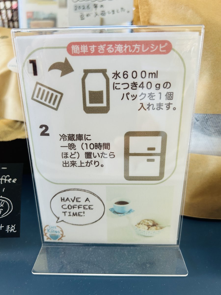 CafeKiitos's tweet photo. 土曜スタートです。暑くなって #キートスの夏季限定アイスコーヒー もよく出るようになりました。コールドブリューで一晩で完成。本日19時まで営業。モバイルオーダーやカレー/ドリンク/スイーツのテイクアウトもお気軽に。遠方の方はこのアイスコーヒーも買える下記もぜひ👇
https://t.co/VThHmJf76H https://t.co/6x3WUiN2NZ