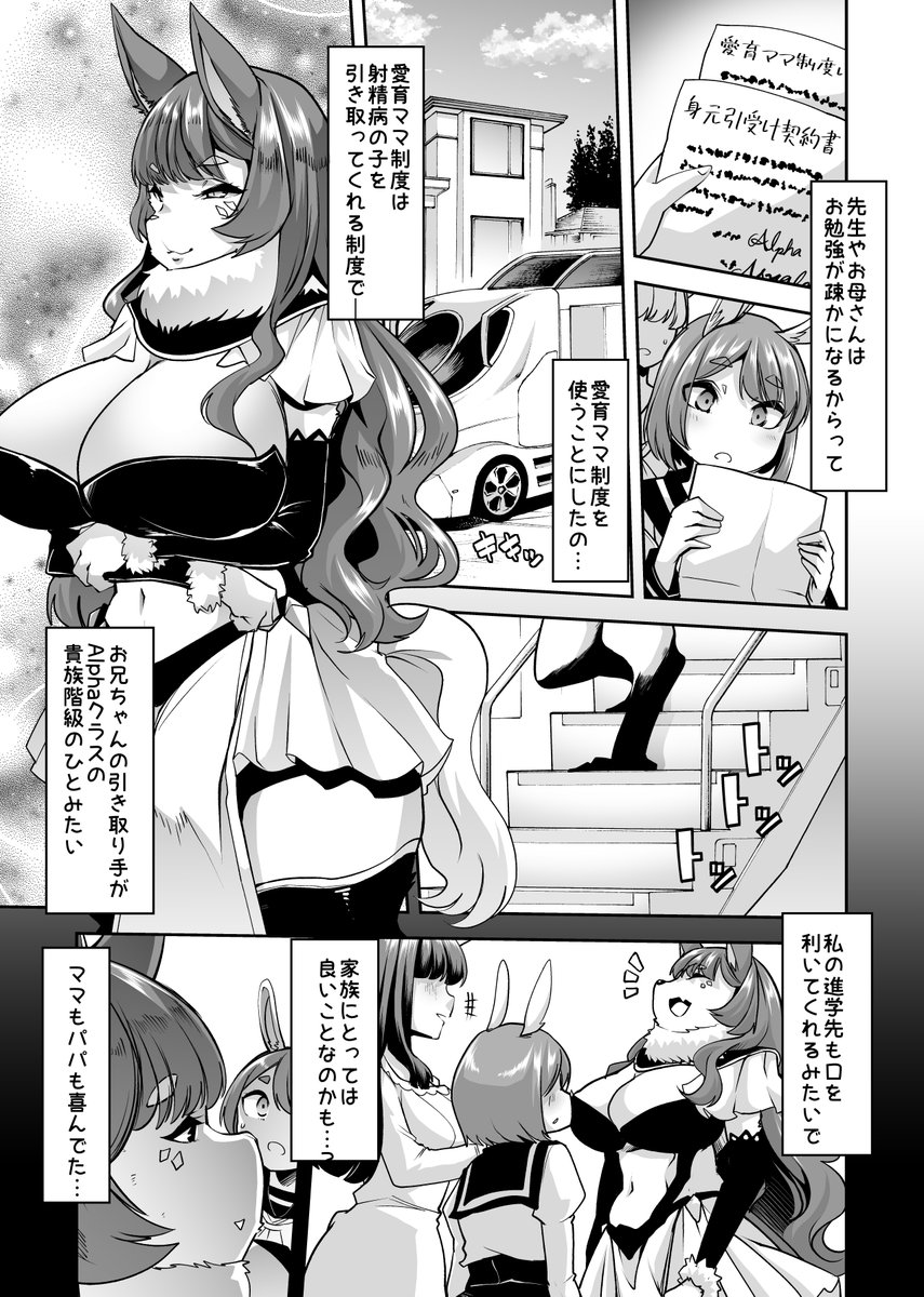 Mituhime_G's tweet photo. 些細なことで大量射精する病気にかかったお兄ちゃんの末路１ https://t.co/DzKDSRd5Tn