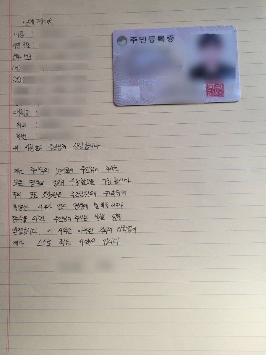paw2i's tweet photo. <노예1호 계약서> https://t.co/HaIqW4K7cH
