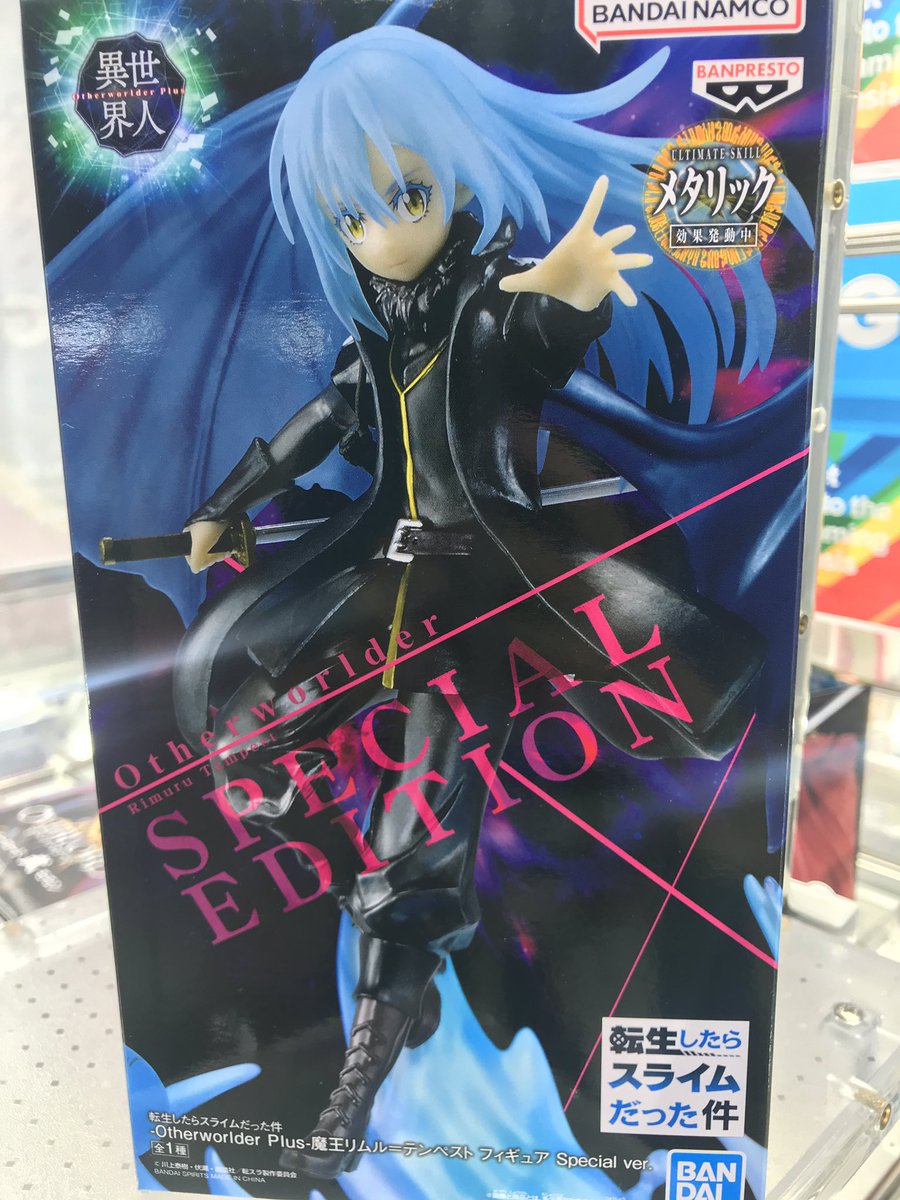✨景品入荷情報✨ 転生したらスライムだった件