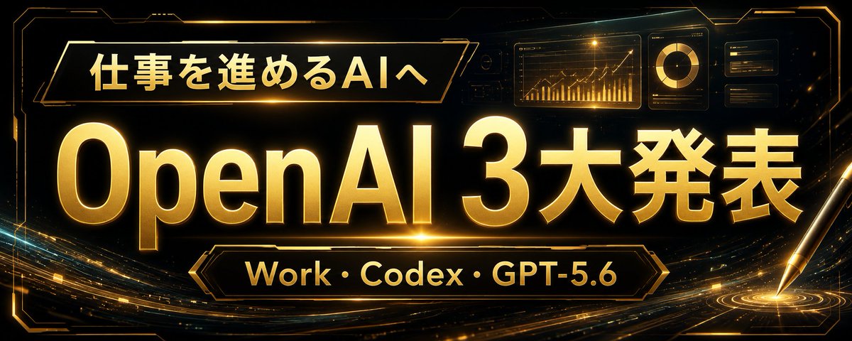 あさひ｜教頭先生のAI活用術 (@asahi_ai_x) on X