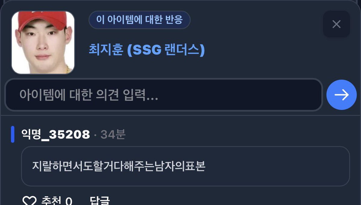 Sunxhanii2's tweet photo. 야구선수 결혼 연애 어쩌구 코멘트 우리팀 선수들 코멘트 많이 뜨길래 봣더니 주옥같다..
>최정 귀요미, 광현 비주얼<
글구 로운이코멘트 ㅠㅠ 지못미 https://t.co/Zi3wwDaI9Y