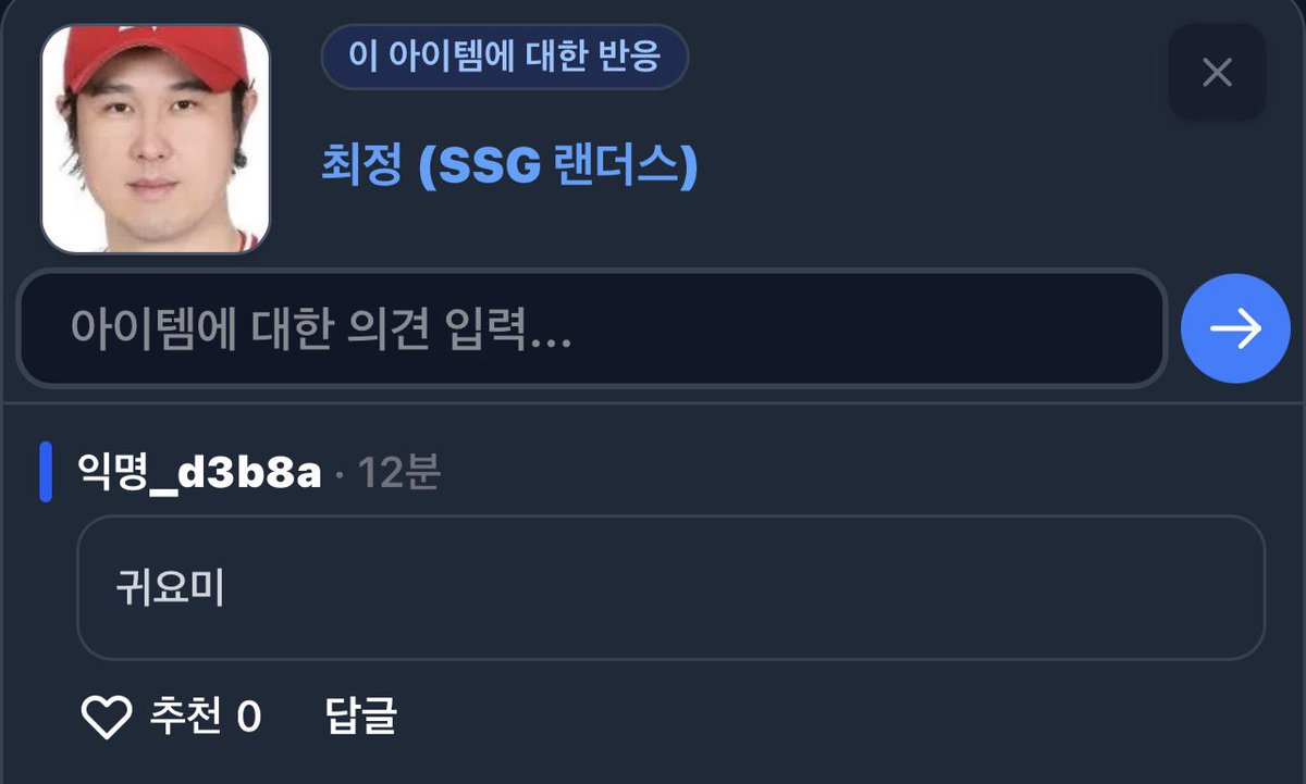 Sunxhanii2's tweet photo. 야구선수 결혼 연애 어쩌구 코멘트 우리팀 선수들 코멘트 많이 뜨길래 봣더니 주옥같다..
>최정 귀요미, 광현 비주얼<
글구 로운이코멘트 ㅠㅠ 지못미 https://t.co/Zi3wwDaI9Y