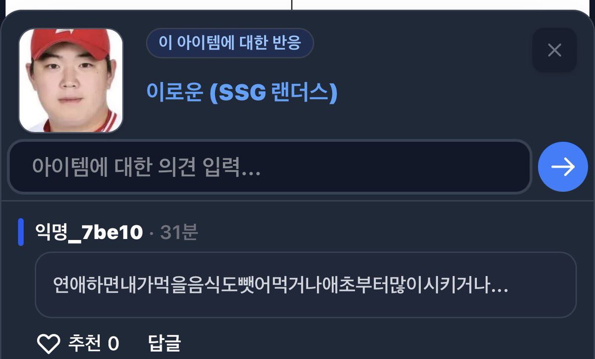 Sunxhanii2's tweet photo. 야구선수 결혼 연애 어쩌구 코멘트 우리팀 선수들 코멘트 많이 뜨길래 봣더니 주옥같다..
>최정 귀요미, 광현 비주얼<
글구 로운이코멘트 ㅠㅠ 지못미 https://t.co/Zi3wwDaI9Y