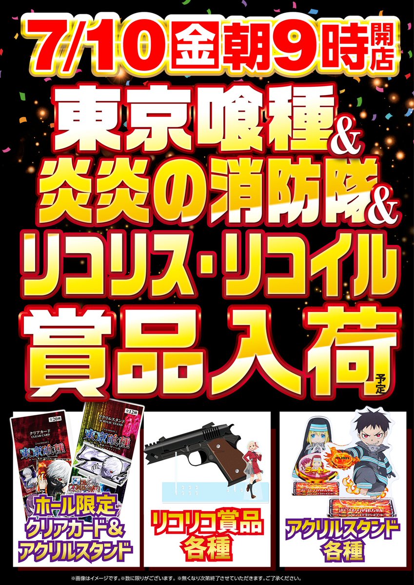 プレイランドキャッスル高浜店 (@castle_takahama) / Posts / X