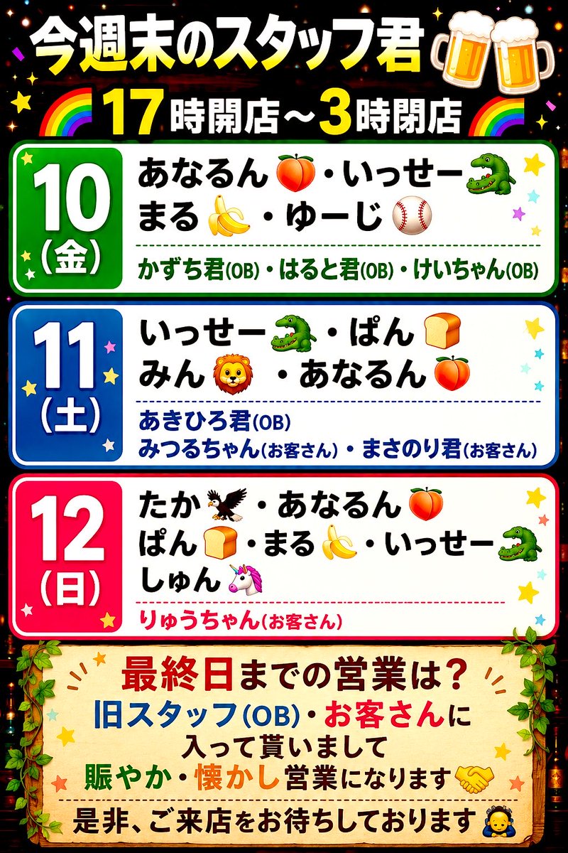 kinohana2again's tweet photo. 7/10(金)
今週から閉店までの営業は…
飲み放題(時間制)となっております🍻

今日・明日のお通しは、お弁当をご用意
しております🍱

連日、多くのお客様にご来店いただき、
心より感謝申し上げます🙇‍♂️

残り僅かな営業日となりましたが、一人
でも多くの皆様とお会い出来る事を楽し
みにしております🤗 https://t.co/xw3MFRcEHF