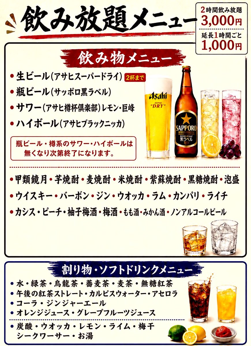 kinohana2again's tweet photo. 7/10(金)
今週から閉店までの営業は…
飲み放題(時間制)となっております🍻

今日・明日のお通しは、お弁当をご用意
しております🍱

連日、多くのお客様にご来店いただき、
心より感謝申し上げます🙇‍♂️

残り僅かな営業日となりましたが、一人
でも多くの皆様とお会い出来る事を楽し
みにしております🤗 https://t.co/xw3MFRcEHF