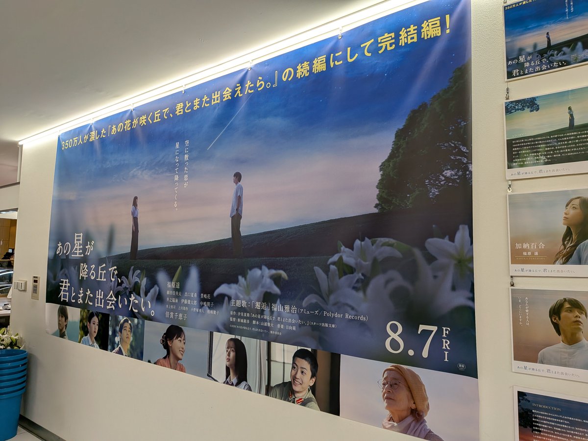 latte_heartoo's tweet photo. 素敵な続編をありがとう
公開してからもまた絶対観にいきたい https://t.co/3tosHzqgD9