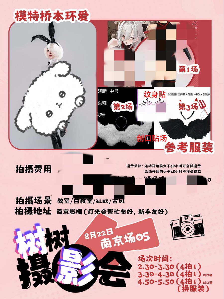 n65vc's tweet photo. 8月摄影会！只要你敢拍 https://t.co/ZijNm0FRNM