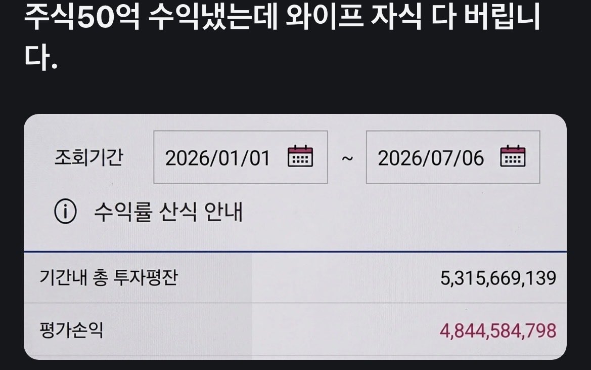 hmmmmmm1458's tweet photo. 주식 50억 수익냈는데 와이프 자식 다 버립니다.

그간 벌레 취급당했다고 50억 벌고 어리고 이쁜여자 만나서 새출발 하겠다는 글쓴이

와이프는 바가지 긁고, 자식들은 아비를 머슴 취급함. 이 악물고 미친 인간처럼 주식만하다가 올해 대박나니 이 인간들한테 한 푼도 주기 싫다고 하네요.

중2아들 초딩딸 있으시다는데…

댓글엔 고생했다고 격려해주는 댓글과
젊은 여자 만나고싶어서 자기합리화한다는 댓글이 있음