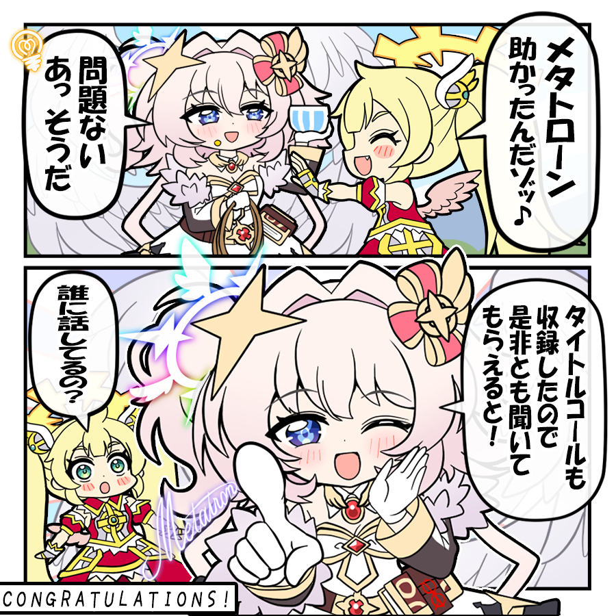 monbas_official's tweet photo. 🫵そう、君だ！④fin🪽

メタトロンちゃんのタイトルコール、みんなはもう聞いたべる～？🎙️💕

イベント「超メタい…メタトロン」は本日15：59までべるよ🎉

#モンバス7周年
#モンスターバスケット https://t.co/ILuqcGHmDU