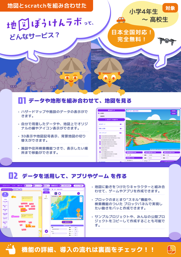 地図ぼうけんラボ tweet media