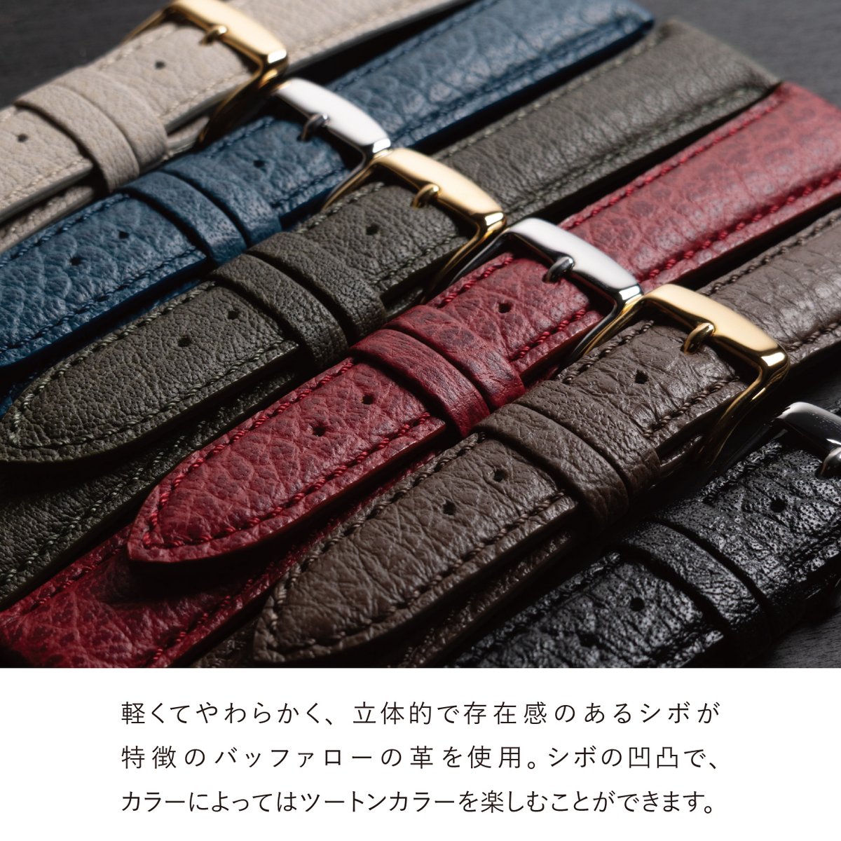 bambi_watchband's tweet photo. 軽くてやわらかく、立体的で存在感のあるシボが特徴の"バッファロー"の革を使用した時計バンドが新登場！
裏面は、竹由来の原料を配合したサステナブルなラバー調の素材を使用。
隠しミシン仕立てで汗がしみ込みにくくお手入れがしやすいです🧼
上質感と実用性を兼ね備え、大人の風格を演出します。