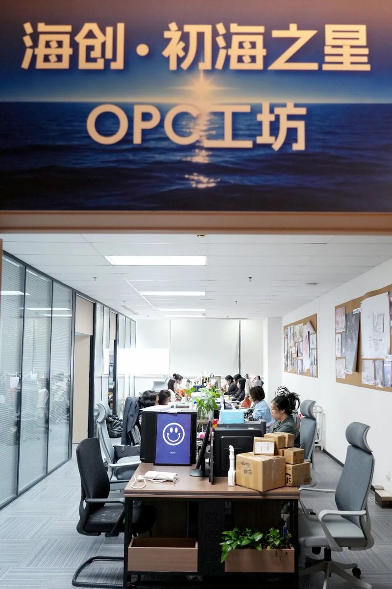 sea_Dalian's tweet photo. One Person, One Army!
Dalian Hi-Tech Zone launches NE China’s first OPC carriers, focusing on AI+Entertainment, AI+Data & AI+Cross-border.
Strong policies: free workspaces, compute subsidies & grants now live!
Super individuals rising!🚀
#DalianHiTech #OPC #AI创业 https://t.co/gqogX01qkf
