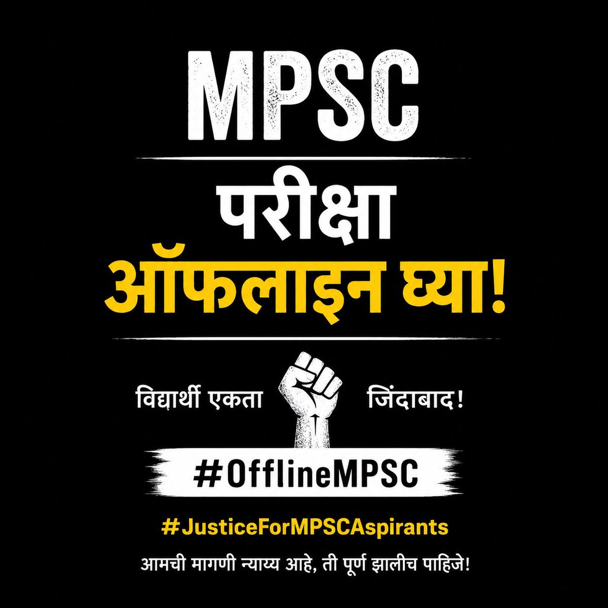 Dhananjay4INC's tweet photo. Amravati… Yavatmal… 
Nanded… 
Wardha… Chhatrapati Sambhajinagar… 

and now 

Latur has erupted! 🔥

The movement against the Maharashtra Public Service Commission’s decision to conduct examinations through Computer-Based Testing (CBT) is rapidly turning into a statewide mass movement.

From Vidarbha to Marathwada, thousands of MPSC aspirants are taking to the streets to demand a fair, transparent, and credible examination process. The massive protest witnessed in Latur today sends a clear message, the future of lakhs of hardworking students cannot be treated as an experiment.

The Maharashtra Pradesh Congress Committee has been actively standing with the students. A continuous protest is underway outside the MPSC Headquarters at CBD Belapur, Navi Mumbai, where Congress leaders and workers are supporting the aspirants and demanding that the government listen to their legitimate concerns.

The students are demanding:
✅ Conduct MPSC examinations through the traditional Offline (OMR-based) mode.
✅ Ensure transparency, fairness, and equal opportunity in the examination process.
✅ Address concerns regarding the CBT system and TCS.
✅ Protect the future of lakhs of aspirants.

This is not just about an examination format. It is a fight to safeguard the dreams, trust, and future of Maharashtra’s youth.

The voice of students cannot be ignored. The Government must immediately engage with the aspirants and accept their legitimate demands.

We Want Only Offline MPSC Exams!

अमरावती… 
यवतमाळ… 
नांदेड… 
वर्धा… 
संभाजीनगर… आणि आता लातूर पेटलं! 🔥

MPSC परीक्षा CBT (Computer-Based Test) पद्धतीने घेण्याच्या निर्णयाविरोधातील विद्यार्थ्यांचा संघर्ष आता संपूर्ण महाराष्ट्रभर जनआंदोलनात परिवर्तित झाला आहे.

विदर्भापासून मराठवाड्यापर्यंत हजारो स्पर्धा परीक्षा विद्यार्थी रस्त्यावर उतरले आहेत. आज लातूरमध्ये उसळलेला जनसागर सरकारला स्पष्ट संदेश देत आहे, लाखो विद्यार्थ्यांच्या भविष्याशी प्रयोग मान्य नाही!

महाराष्ट्र प्रदेश काँग्रेस विद्यार्थ्यांच्या न्याय्य मागण्यांसाठी ठामपणे त्यांच्या पाठीशी उभी आहे. नवी मुंबईतील MPSC मुख्यालय, CBD बेलापूर येथे काँग्रेसतर्फे सुरू असलेल्या धरणे आंदोलनातून विद्यार्थ्यांच्या मागण्यांना जोरदार पाठिंबा देण्यात येत असून सरकारने तात्काळ निर्णय घ्यावा, अशी मागणी करण्यात येत आहे.

विद्यार्थ्यांच्या प्रमुख मागण्या:
✅ MPSC परीक्षा पारंपरिक ऑफलाईन (OMR) पद्धतीने घ्याव्यात.
✅ परीक्षा प्रक्रियेत पारदर्शकता आणि समान संधी सुनिश्चित करावी.
✅ CBT प्रणाली व TCS संदर्भातील शंका दूर कराव्यात.
✅ विद्यार्थ्यांच्या भविष्याशी कोणताही प्रयोग करू नये.

ही केवळ परीक्षा पद्धतीची लढाई नाही, तर महाराष्ट्रातील लाखो विद्यार्थ्यांच्या स्वप्नांची, विश्वासाची आणि भविष्याची लढाई आहे.

विद्यार्थ्यांचा आवाज दाबता येणार नाही. सरकारने तात्काळ विद्यार्थ्यांशी संवाद साधून त्यांच्या न्याय्य मागण्या मान्य कराव्यात.

@INCHarshsapkal @satejp @VijayWadettiwar @bhimanwar @Dev_Fadnavis 
@CMOMaharashtra 

#MPSC #MPSCStudents #OfflineExam #NoCBT #JusticeForAspirants #Latur #Maharashtra #Congress #StudentProtest #NoCBT #OMRExam #SaveStudentsFuture