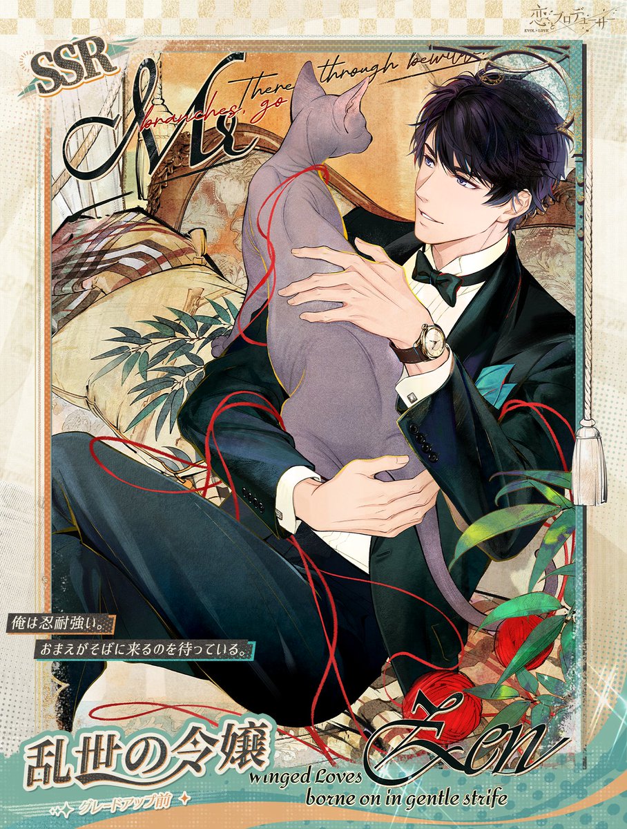 EVOLxLOVE_JP's tweet photo. 【イベントのご紹介】

過去に開催された「絆の樹」の
循環復刻が開催されます🎉

今回はイベント『モダン狂想曲』が復刻します🎩

⚠️期間
7月18日5:00～7月25日4:59
#恋プロ https://t.co/zzrvToLeDl