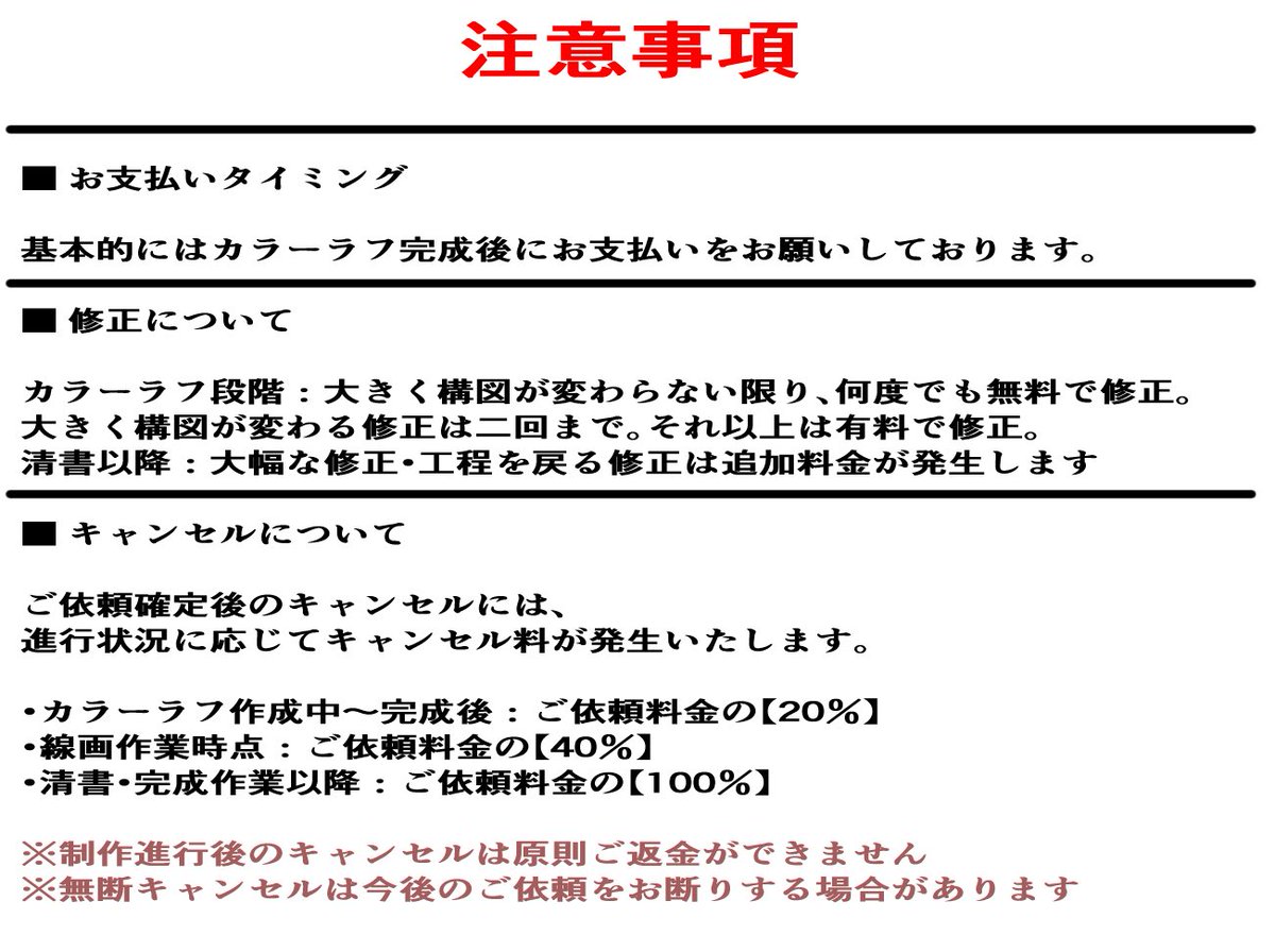 AiriFuwa's tweet photo. @Cat_mie0811 初めまして、愛理と申します！
丁寧で誠実な対応を大切にしています。用途に合わせたタッチや雰囲気の調整も可能！
つなぐも対応しております。
作品は本垢 @airiillust2 やpixivをご参考下さい。pixivのURLはプロフにあります。
お支払い方法は複数ご用意！
ご検討よろしくお願いします！ https://t.co/tRX2yAn09V
